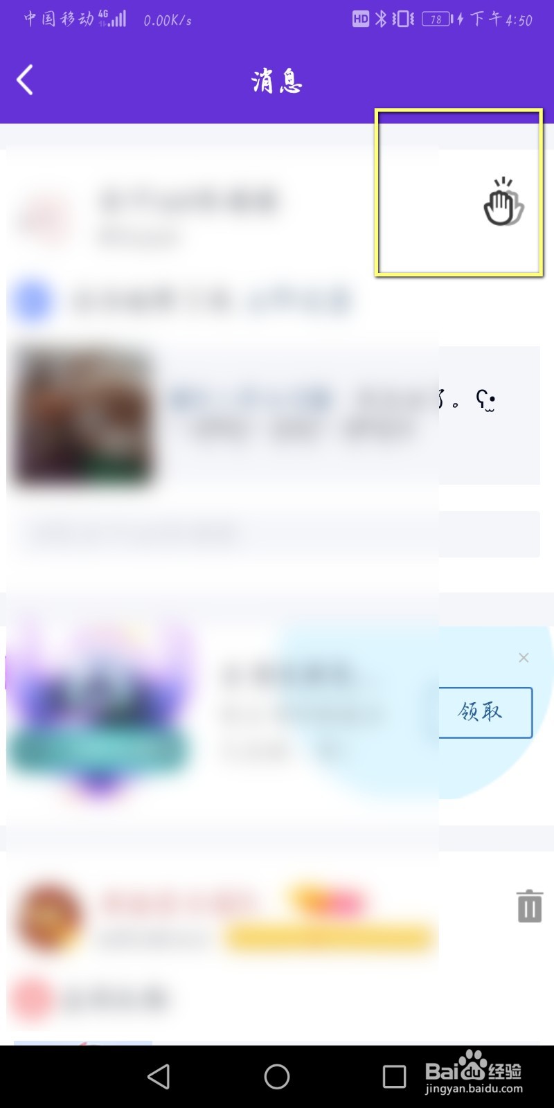 qq动态怎么和好友击掌