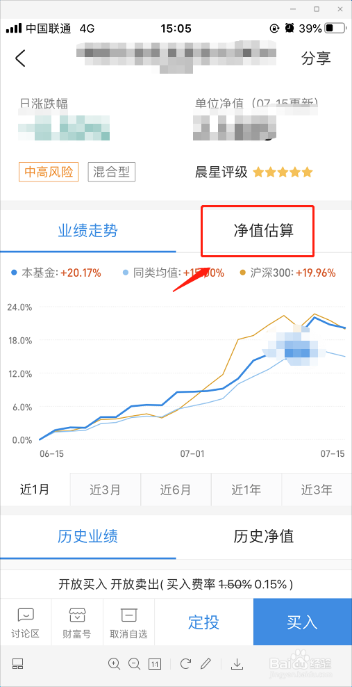 支付宝基金估值怎么看低和高