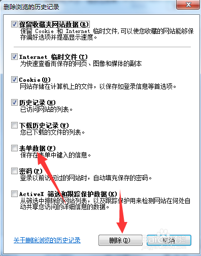 Internet Explorer遇到问题需要关闭解决办法