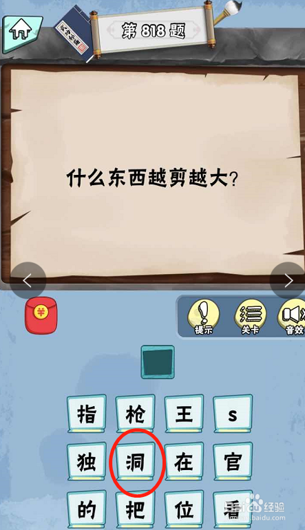 脑筋急转弯达人游戏Lv5诺奖得主817-822关攻略