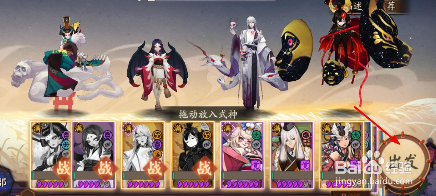 阴阳师万事屋式神寻访任务怎么完成