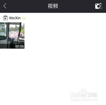 苹果手机如何对视频进行编辑