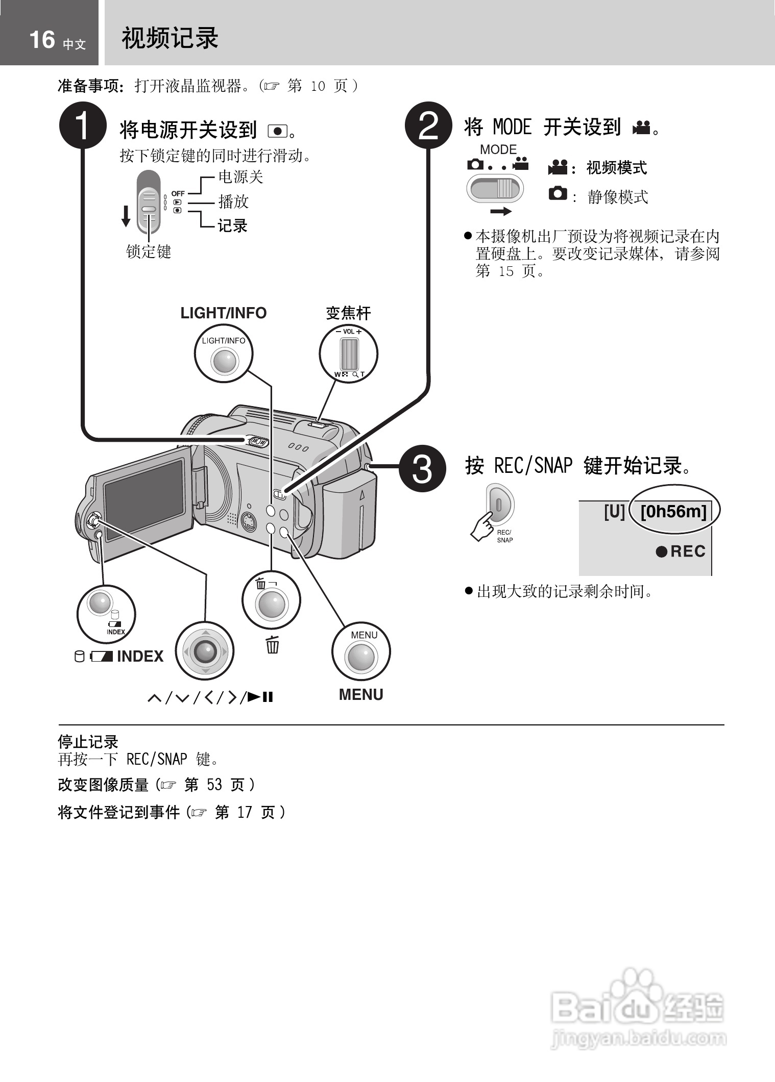JVC GZ-MG21AC数码摄像机说明书:[2]