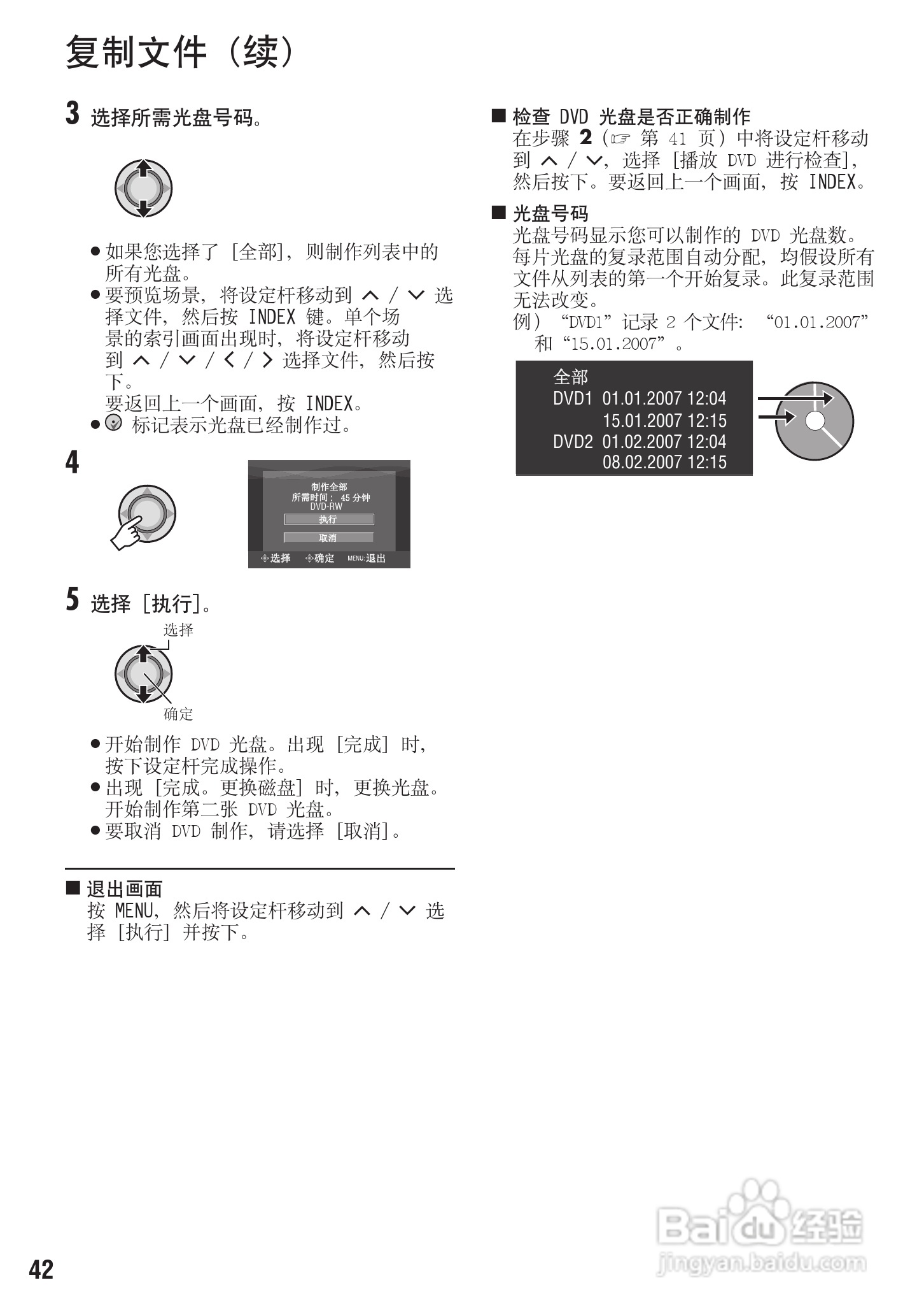 JVC GZ-MG130AC数码摄像机说明书:[5]