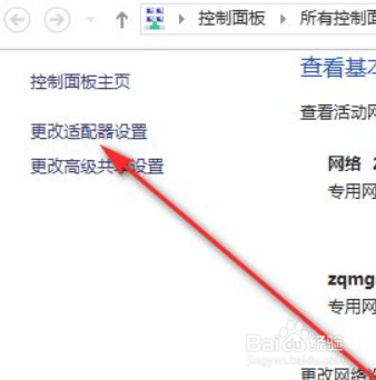 适配器本地连接已禁用怎么办