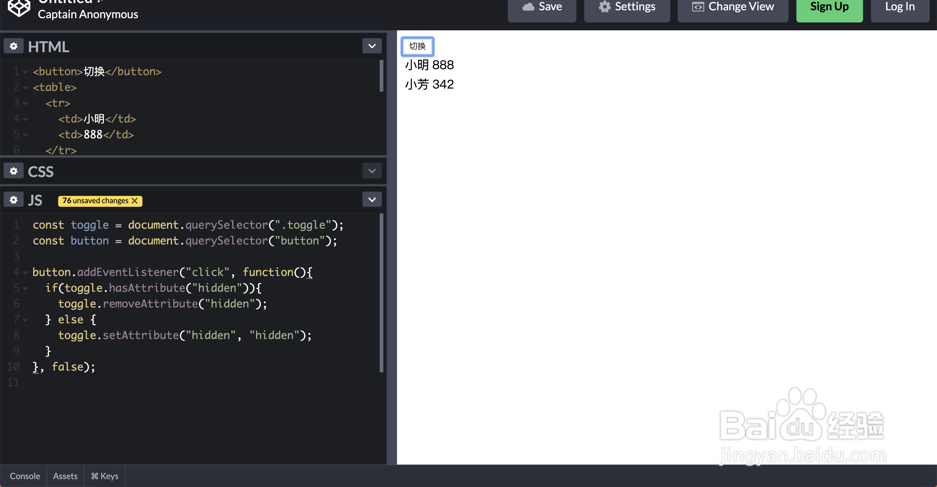 如何用js实现点击按钮隐藏和显示元素