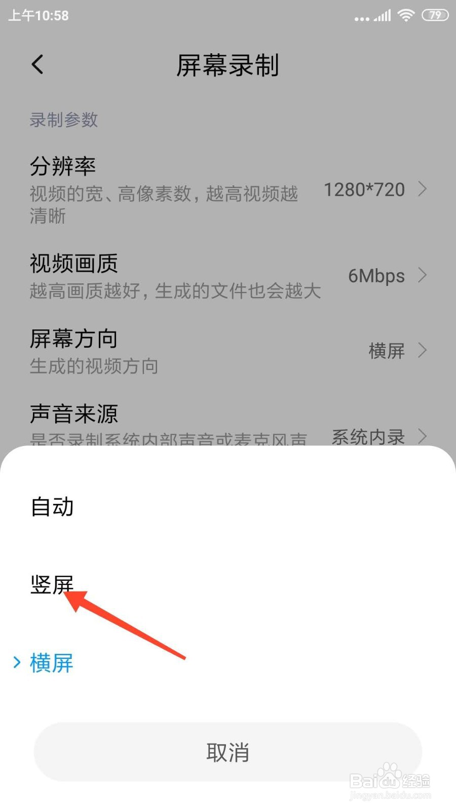 小米手机如何进行屏幕录制