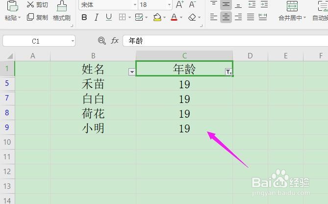 Excel怎么筛选自己想要的文字或数据