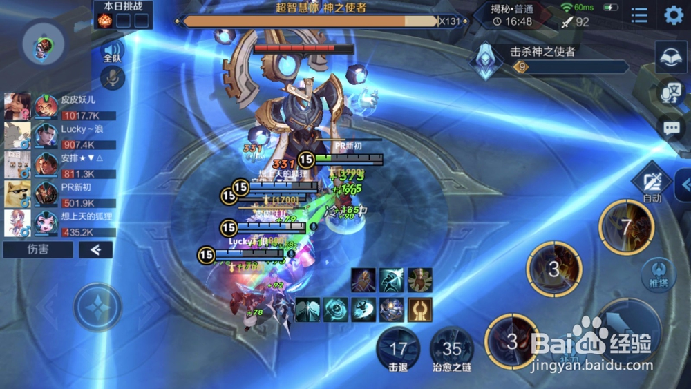 王者荣耀日之塔神之使者怎么打