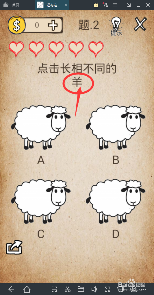 还有这种操作2怎么玩？1-3攻略