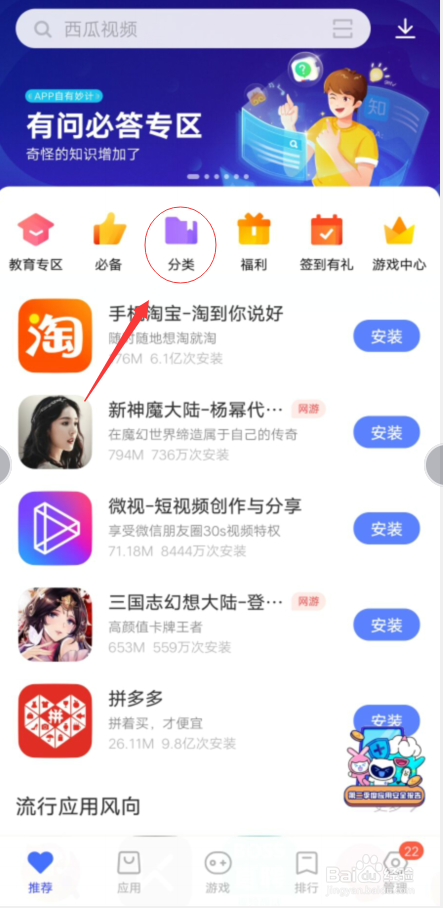 300大作战该怎么下载到我的手机上