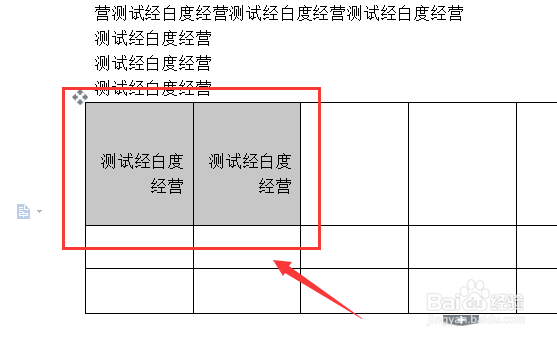wps文字怎么对表格文字设置为垂直方向从左往右