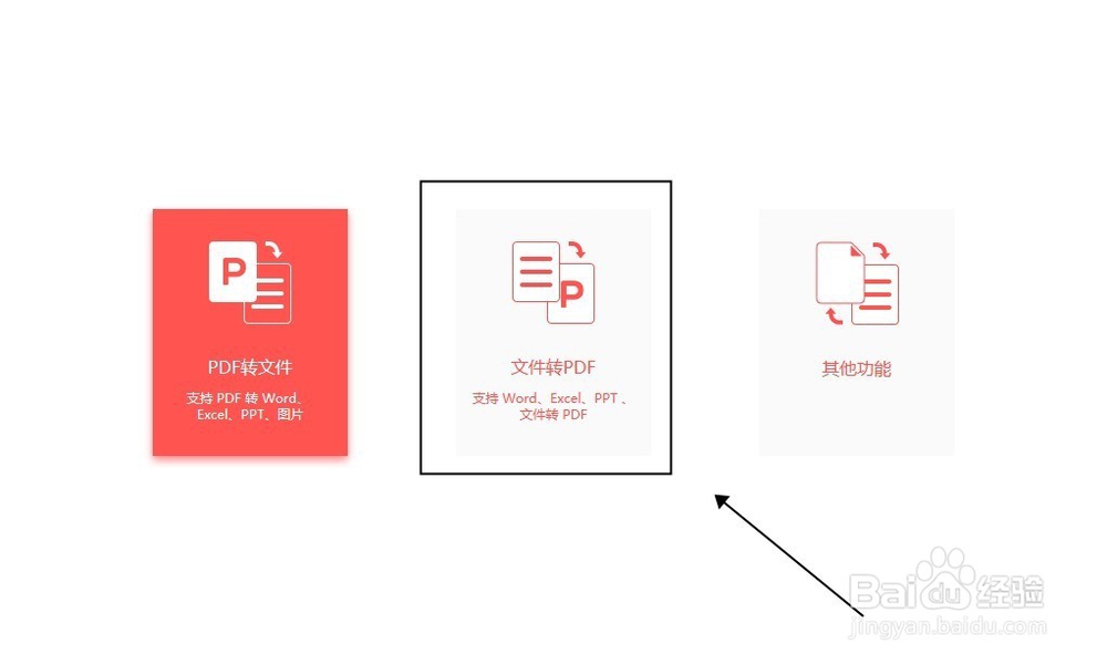PPT怎么完美转换为PDF?PPT转PDF怎么转?