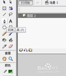 flash如何绘制卡通土豆的教程