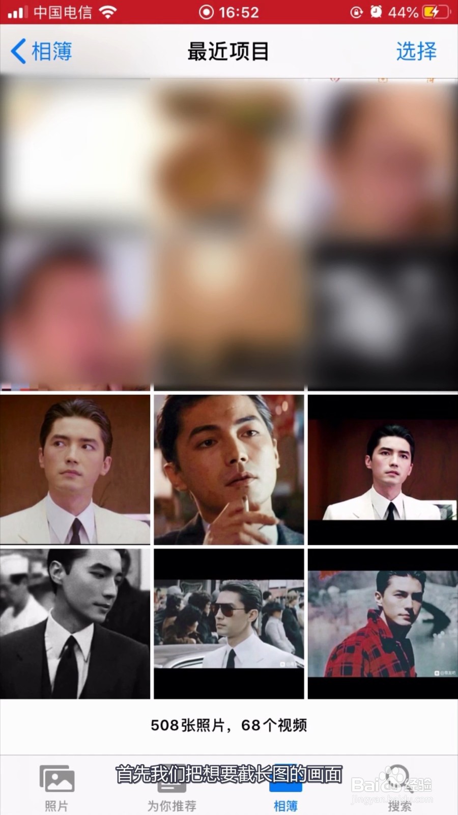 苹果截图长图怎么截