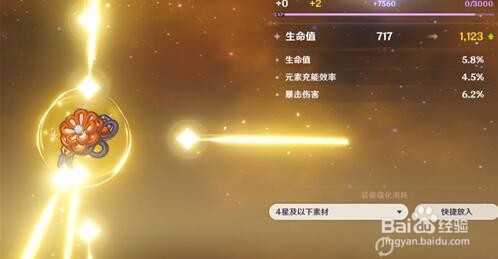 原神2.0圣遗物转化包含哪些套装