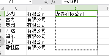 如何给Excel表格中的内容增加相同的后缀？