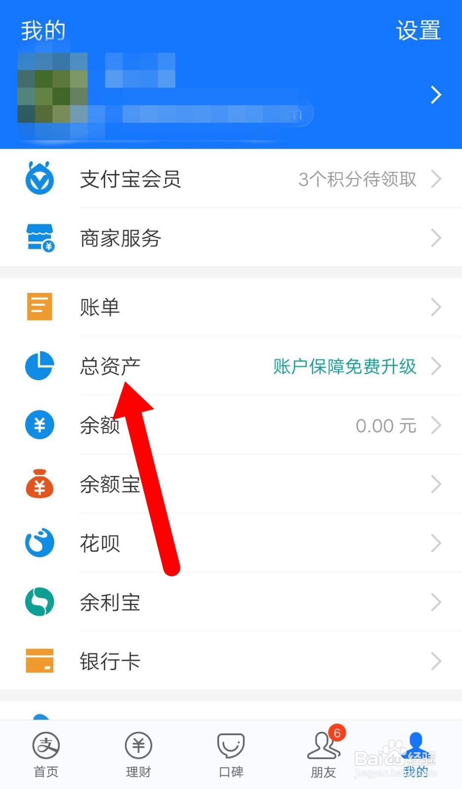 支付宝查看已终止的基金定投
