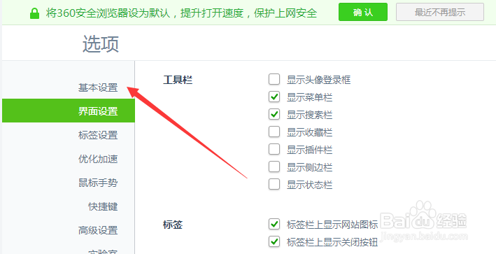 360浏览器怎么关闭启用智能网址(推荐)