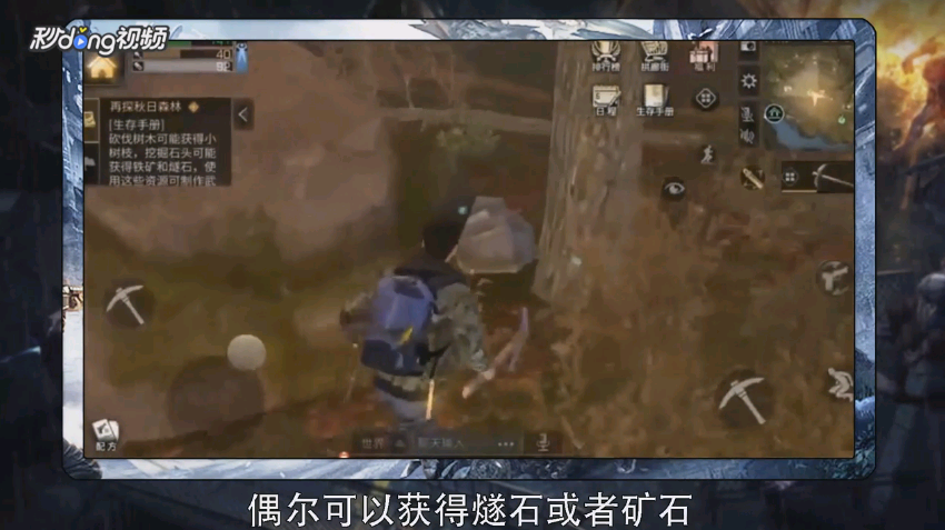 明日之后燧石怎么获得