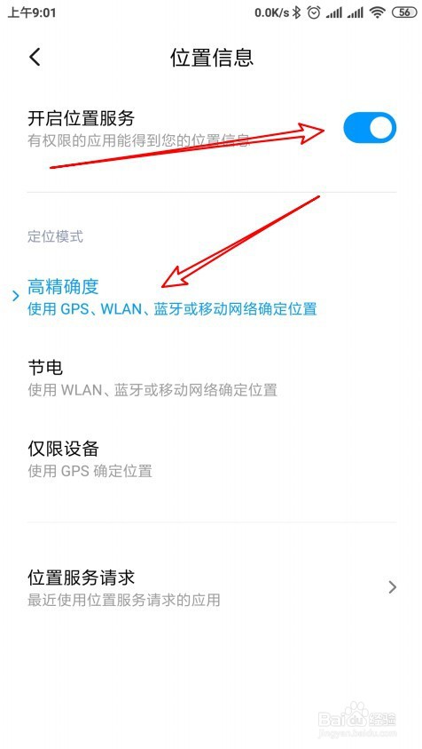 红米gps定位设置在哪，红米k30pro怎么定位功能