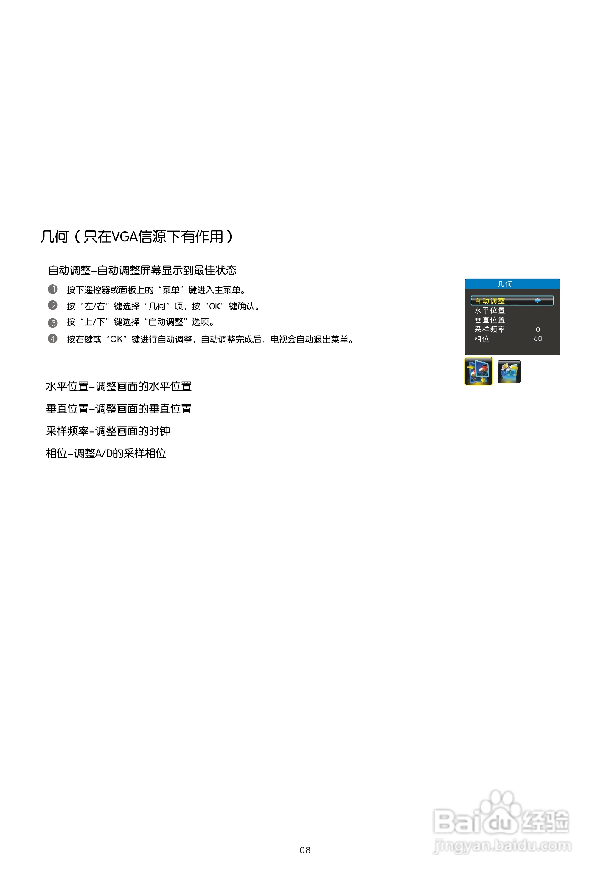 TCL王牌L46F19F液晶彩电使用说明书