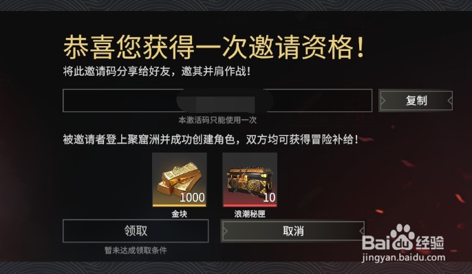 永劫无间传火之礼在哪