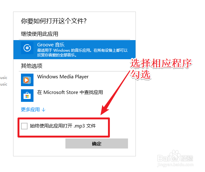 win10怎么设置默认音乐播放器