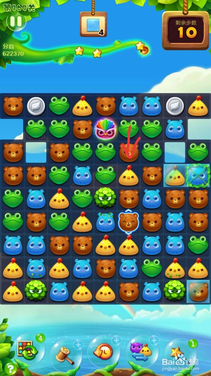 开心消消乐464关过关攻略