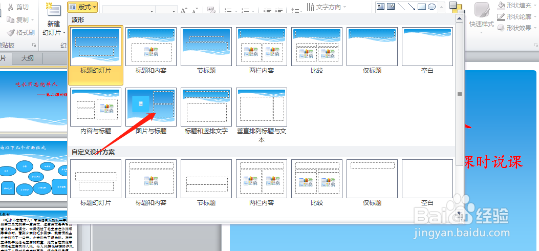 幻灯片母版如何制作？