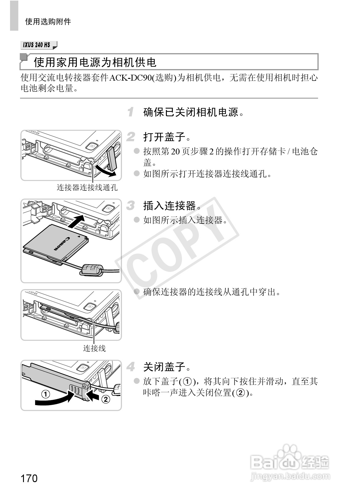 佳能IXUS 240 HS数码相机使用说明书:[17]