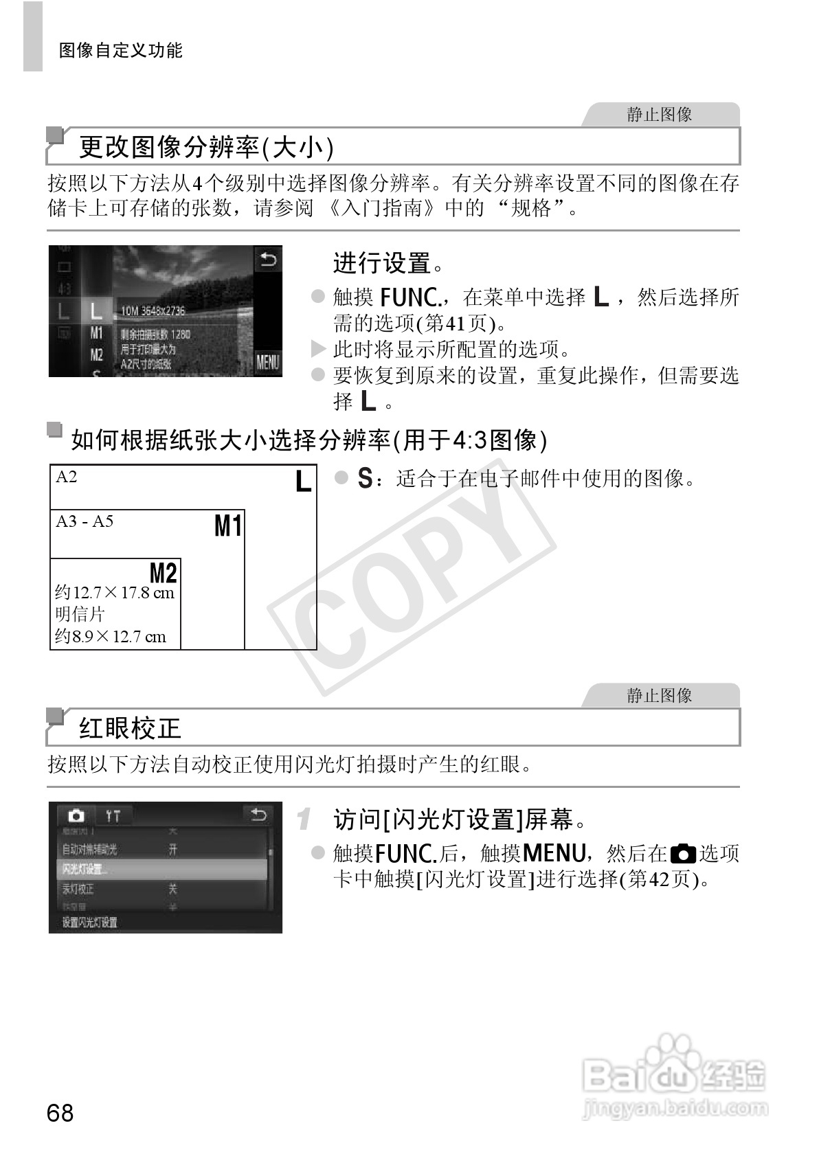 佳能IXUS 240 HS数码相机使用说明书:[7]