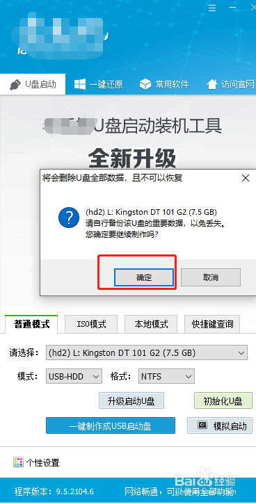 制作WinPE启动盘的方法