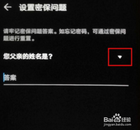 荣耀magic4pro手机如何设置应用锁