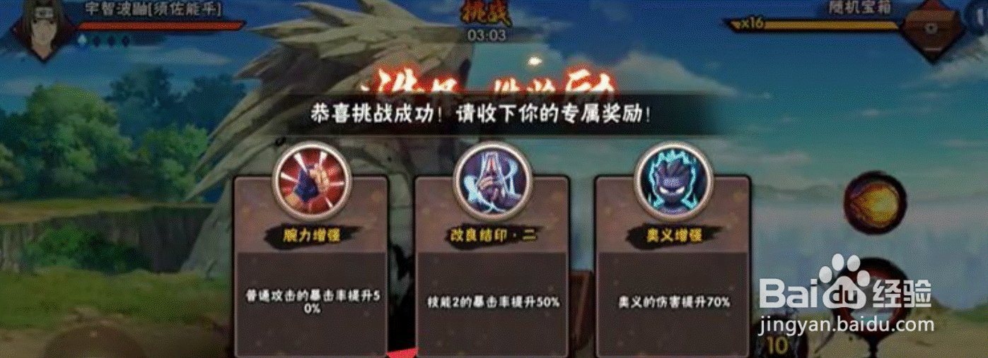 火影忍者怎么找到大蛇丸晓并击败