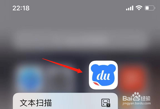 苹果页面app隐藏了怎么恢复
