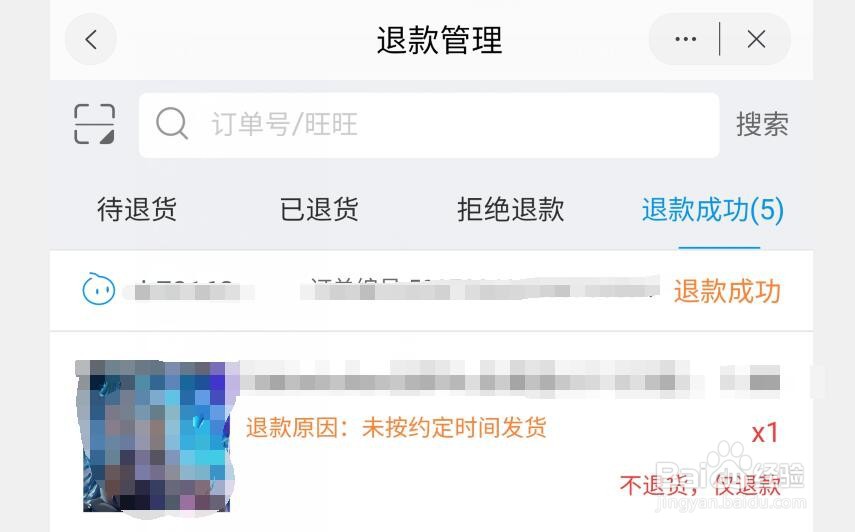 三星S10+怎么开通旺旺通知
