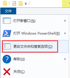 Windows 10 如何显示文件后缀名