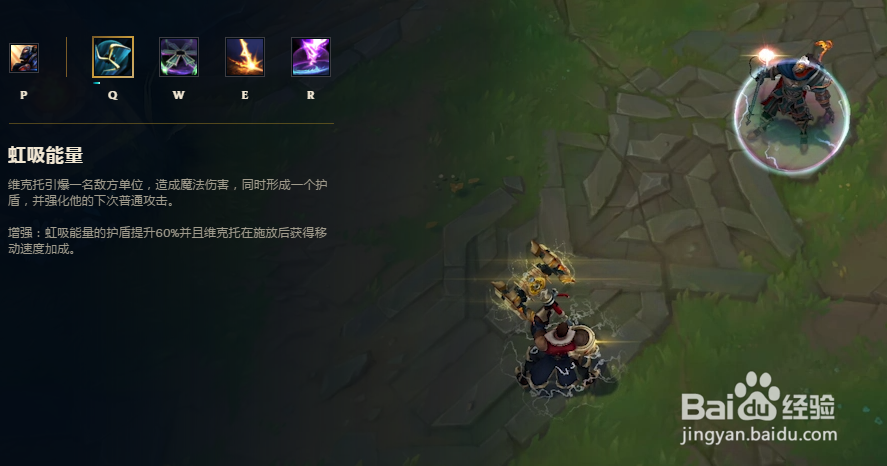 LOL维克托上单怎么玩？