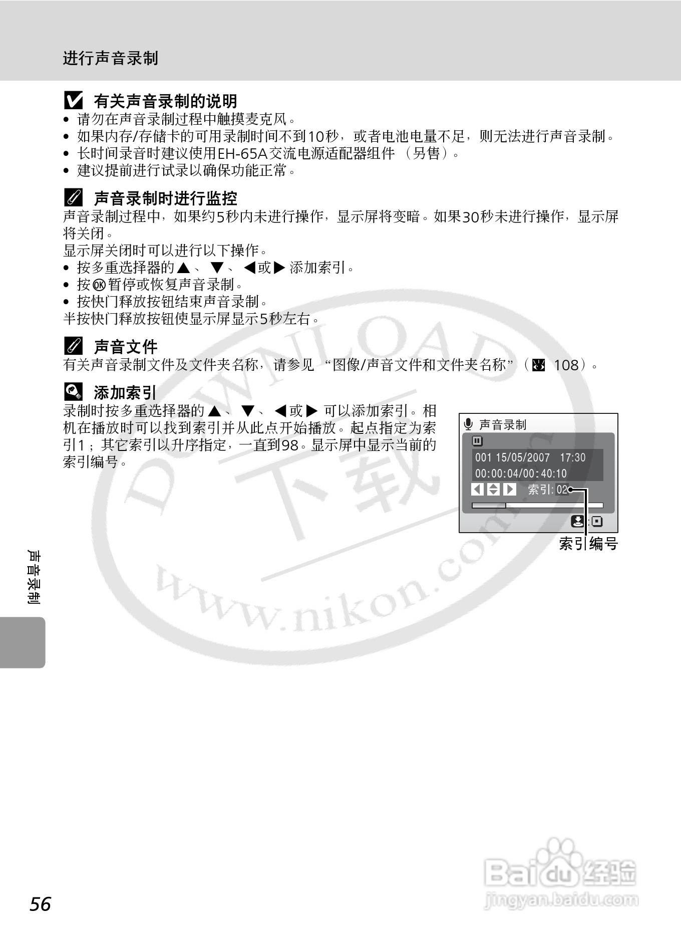 Nikon COOLPIXL12数码相机用户手册:[7]