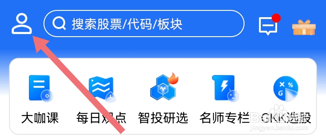 怎样拨打益学堂软件的客服电话