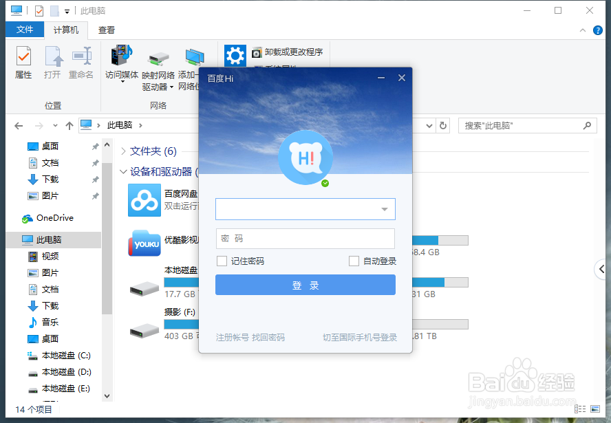百度Hi 怎么加入群
