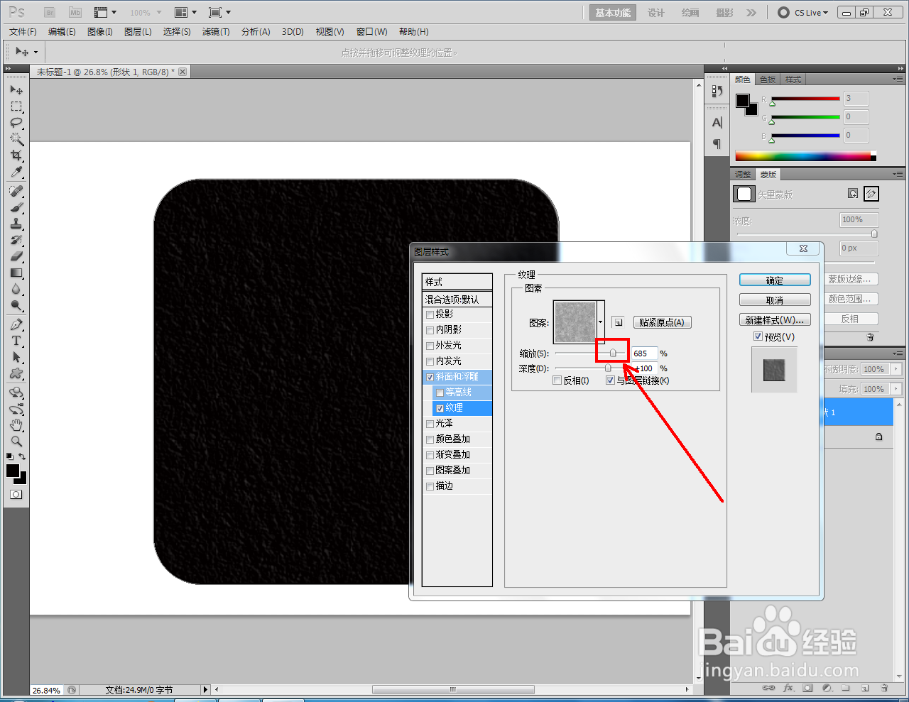 ps如何制作水粉水彩浮雕图案