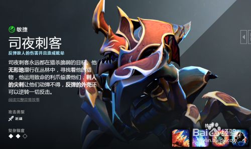 dota2司夜刺客出什么装备