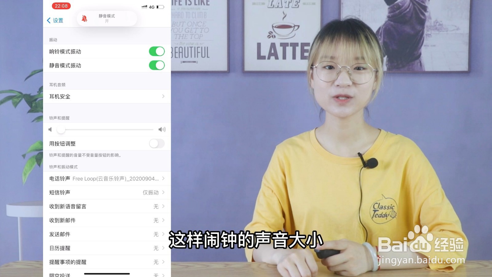 iphone闹钟声音大小怎么设置