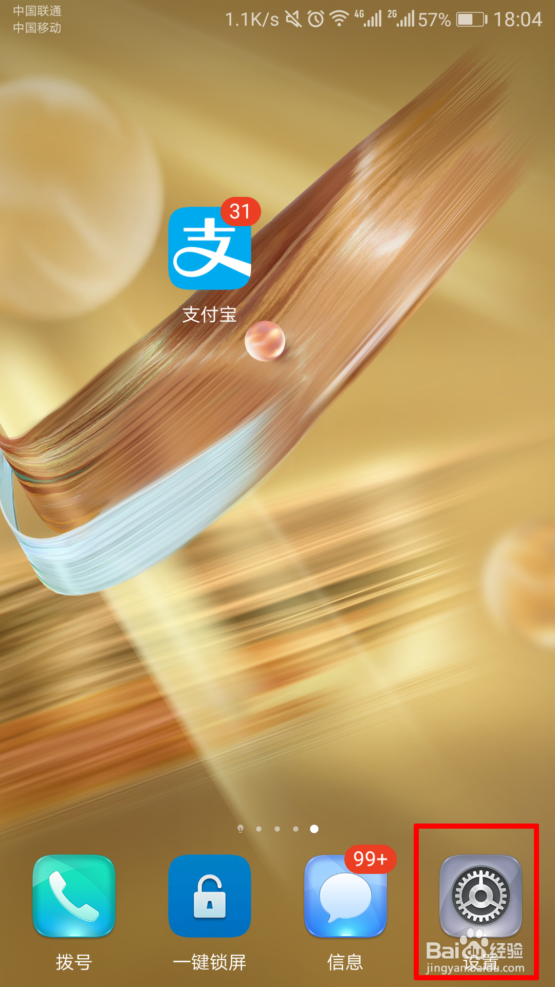 华为手机怎么设置语言