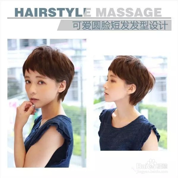 发型与脸型 大圆脸，梨形脸，方脸的瘦脸发型