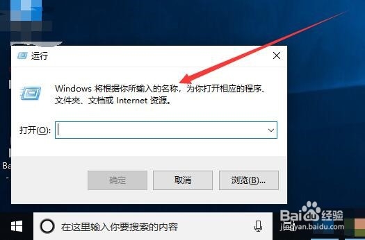 Windows10怎么打开系统配置对话框