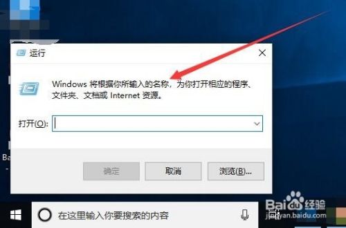 Windows10怎么打开系统配置对话框