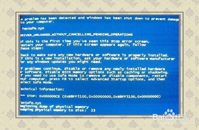 蓝屏（字母和数字混合）停机代码实例汇总
